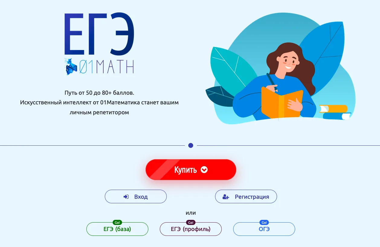 01ЕГЭ