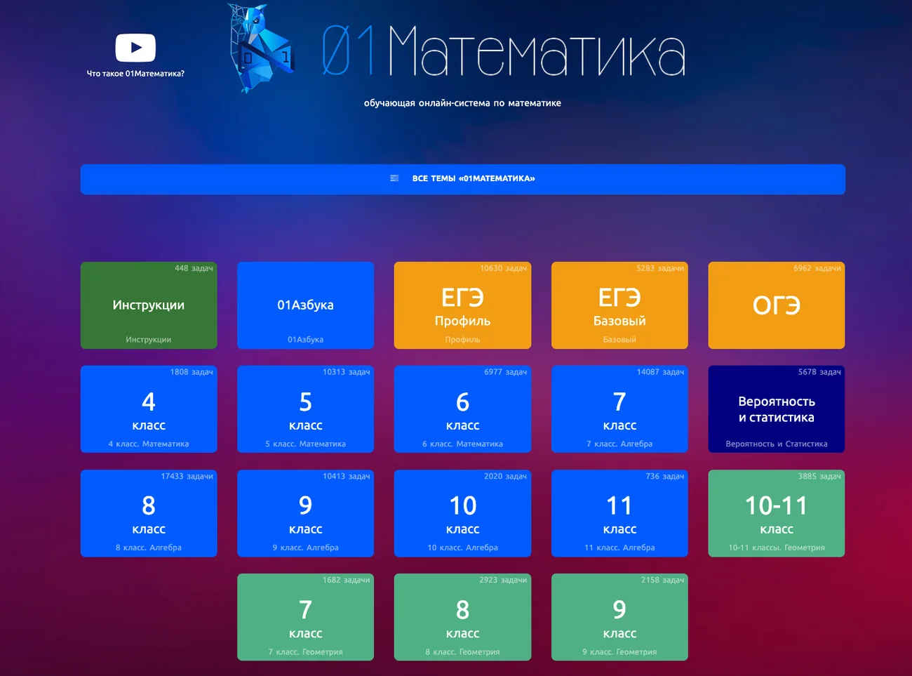 01Математика
